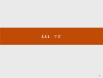 人教A版 (2019)必修 第二冊6.4 平面向量的應(yīng)用試講課ppt課件