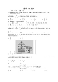 江西省赣州市石城县石城中学2020届高三上学期第15次周考数学(A卷)试卷 Word版含答案