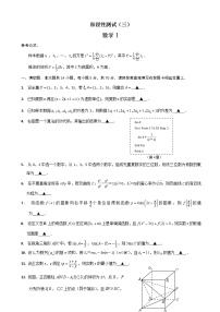 2020届江苏省海安高级中学高三12月月考数学试题