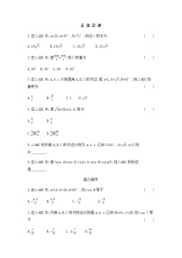 高中数学人教B版 (2019)必修 第四册9.1.1 正弦定理练习题
