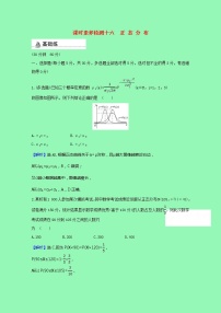 人教B版 (2019)選擇性必修 第二冊(cè)4.2.5 正態(tài)分布課后練習(xí)題