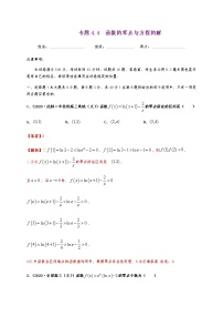人教A版 (2019)必修 第一册第五章 三角函数5.6 函数 y=Asin（ ωx ＋ φ）课堂检测