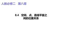 數(shù)學(xué)必修 第二冊6.4 平面向量的應(yīng)用課文課件ppt