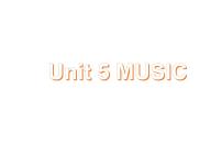 高中英语人教版 (2019)必修 第二册Unit 5 Music教课内容ppt课件