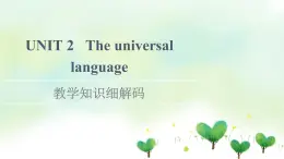 牛津譯林版（2019）高中英語 選擇性必修第一冊 Unit 2   The universal language（（課件+學案+課時作業(yè)）共19份）