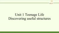 人教版 (2019)必修 第一册Unit 1 Teenage life评课ppt课件