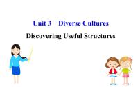 高中英语人教版 (2019)必修 第三册Unit 3 Diverse Cultures图片课件ppt