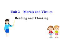 2021学年Unit 2 Morals and Virtues课堂教学课件ppt