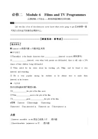 2022版高考英語（外研版）總復習文檔：必修二+Module+6　Films+and+TV+Programmes+Word版含答案