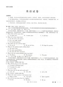 贵州省贵阳市第一中学+2022+届高三上学期高考适应性月考卷（一）英语+PDF版含答案