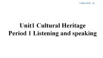 高中英语人教版 (2019)必修 第二册Unit 1 Cultural Heritage教案配套ppt课件
