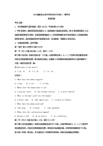 黑龙江省齐齐哈尔市八中2020届高三一模考试英语试题+Word版含解析