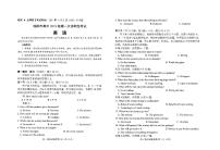 四川省绵阳市2022届高三上学期第一次诊断性考试（11月） 英语 PDF版含答案（含听力）