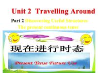 高中英语人教版 (2019)必修 第一册Unit 2 Travelling around课前预习ppt课件