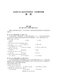 2019届高三四川省凉山州第一次诊断考试英语试题（pdf版）