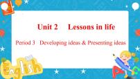 英语外研版 (2019)Unit 2 Lessons in life精品课件ppt