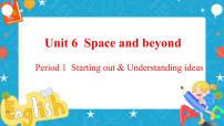 高中英语Unit 6 Space and beyond获奖ppt课件