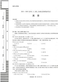 河南省信阳市2022届高三上学期12月联盟英语联考试卷&答案扫描版含解析