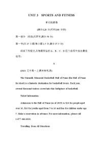 人教版 (2019)必修 第一冊(cè)Unit 3 Sports and fitness同步達(dá)標(biāo)檢測題