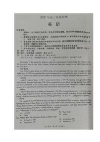 辽宁省锦州市2020届高三4月质量检测（一模）英语试题含答案