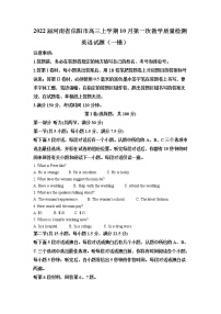 2022届河南省信阳市高三上学期10月第一次教学质量检测（一模）英语试题含解析