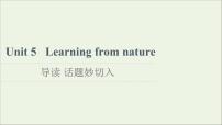 高中英语外研版 (2019)选择性必修 第三册Unit 5 Learning from nature教课课件ppt