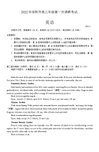 广东省深圳市2022届高三下学期第一次调研考试（一模）英语试卷含答案