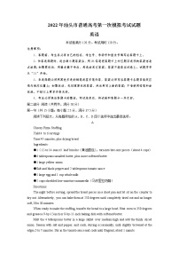 广东省汕头市2022届高三普通高考第一次模拟考试英语试题无答案