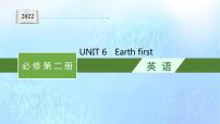 2021学年Unit 6 Earth first备课课件ppt