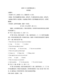 陕西省咸阳市2020届高三高考模拟检测检测二（二模）英语试题含答案