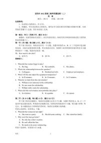 2022届湖南省岳阳市高三教学质量检测(二)二模英语试卷（PDF版） 听力
