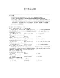 2022黑龙江省齐齐哈尔市高三二模英语试卷（无答案）