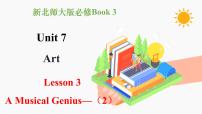 英语必修 第三册Lesson 3 A Musical Genius图文课件ppt