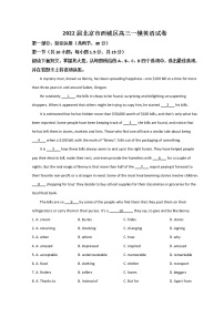 2022北京西城区高三下学期一模试题英语含答案