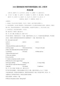 湖南省新高考教学教研联盟2021-2022学年高三下学期第二次联考英语试题