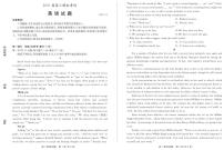 2021届山东省枣庄市高三下学期二模英语试题 PDF版含答案