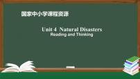 高中英语人教版 (2019)必修 第一册Unit 4 Natural disasters多媒体教学课件ppt