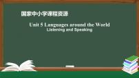 英语必修 第一册Unit 5 Languages around the world多媒体教学课件ppt