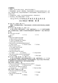 2021年湖南省怀化市高三第一次模拟英语试题及答案