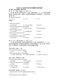 2022湖北省第七届高三4月调研模拟考试英语试题（含听力）含答案