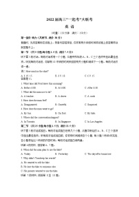 2022湖南省部分学校高三下学期“一起考”大联考英语试题