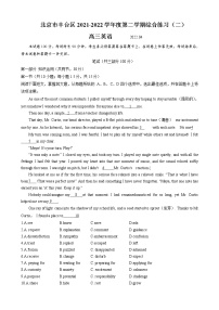 2022北京丰台区高三下学期二模考试英语试题含答案