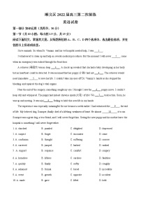 2022北京顺义区高三二模英语试题含答案