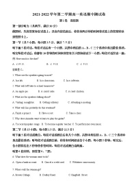 2022扬州邗江区高一下学期期中考试英语含答案