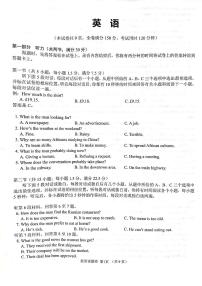 湖南省衡阳市2022届高三英语下学期大联考（二模）试题（含答案）