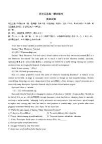 2021開封五縣聯(lián)考高一下學(xué)期期末考試英語試題含答案