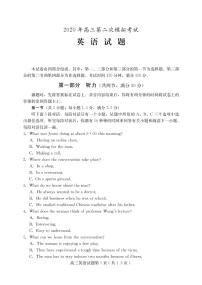 2020届河北省保定市高三下学期第二次模拟考试英语试题 PDF版含听力
