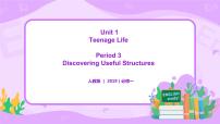 高中英语人教版 (2019)必修 第一册Unit 1 Teenage life试讲课课件ppt