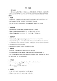 寫作強(qiáng)化1 語言 學(xué)案 2022屆上海高考英語二輪專題復(fù)習(xí)
