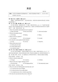 2022年江苏省苏州市高考考前模拟英语试卷含答案